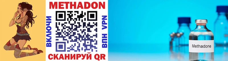 Купить где Мыски МЕТАДОН VHQ