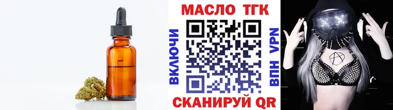 ТГК гашишное масло  Купить закладки  Мыски 